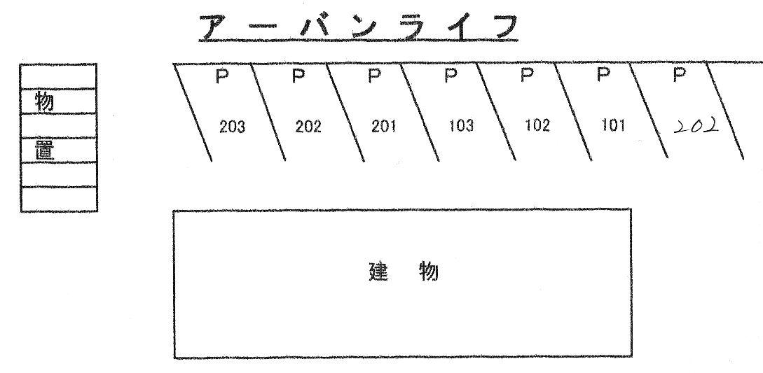 アーバンライフ