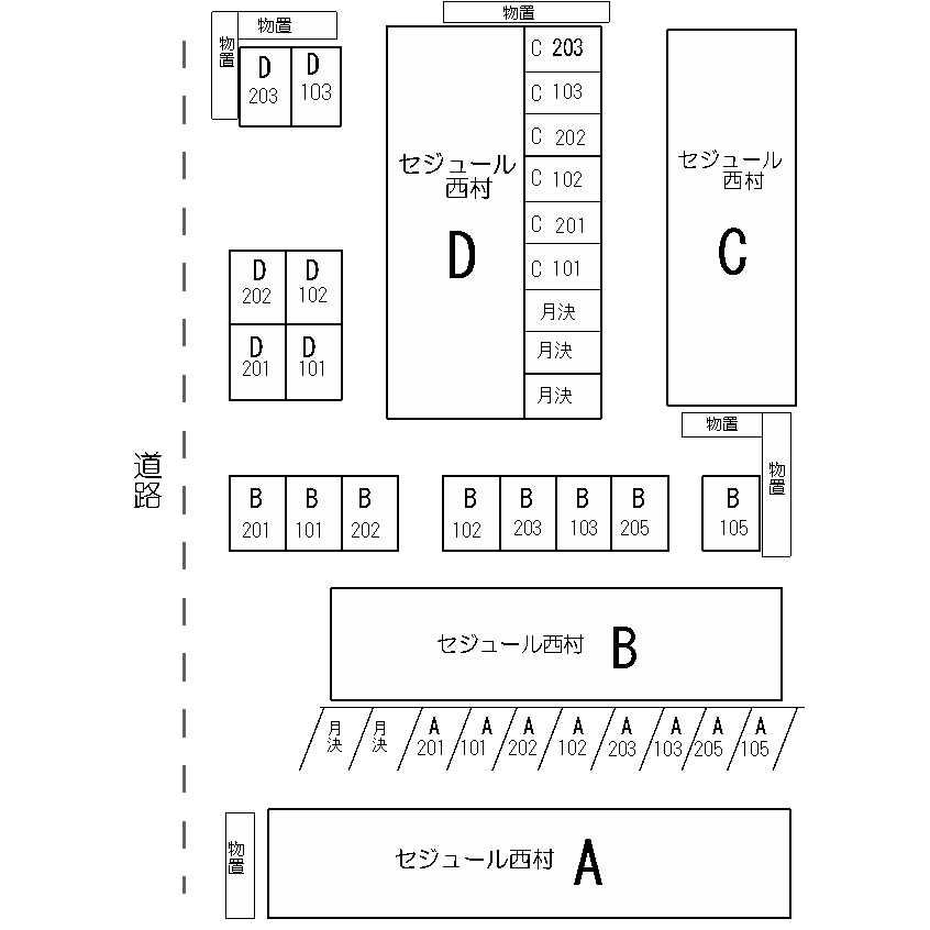 セジュール西村C