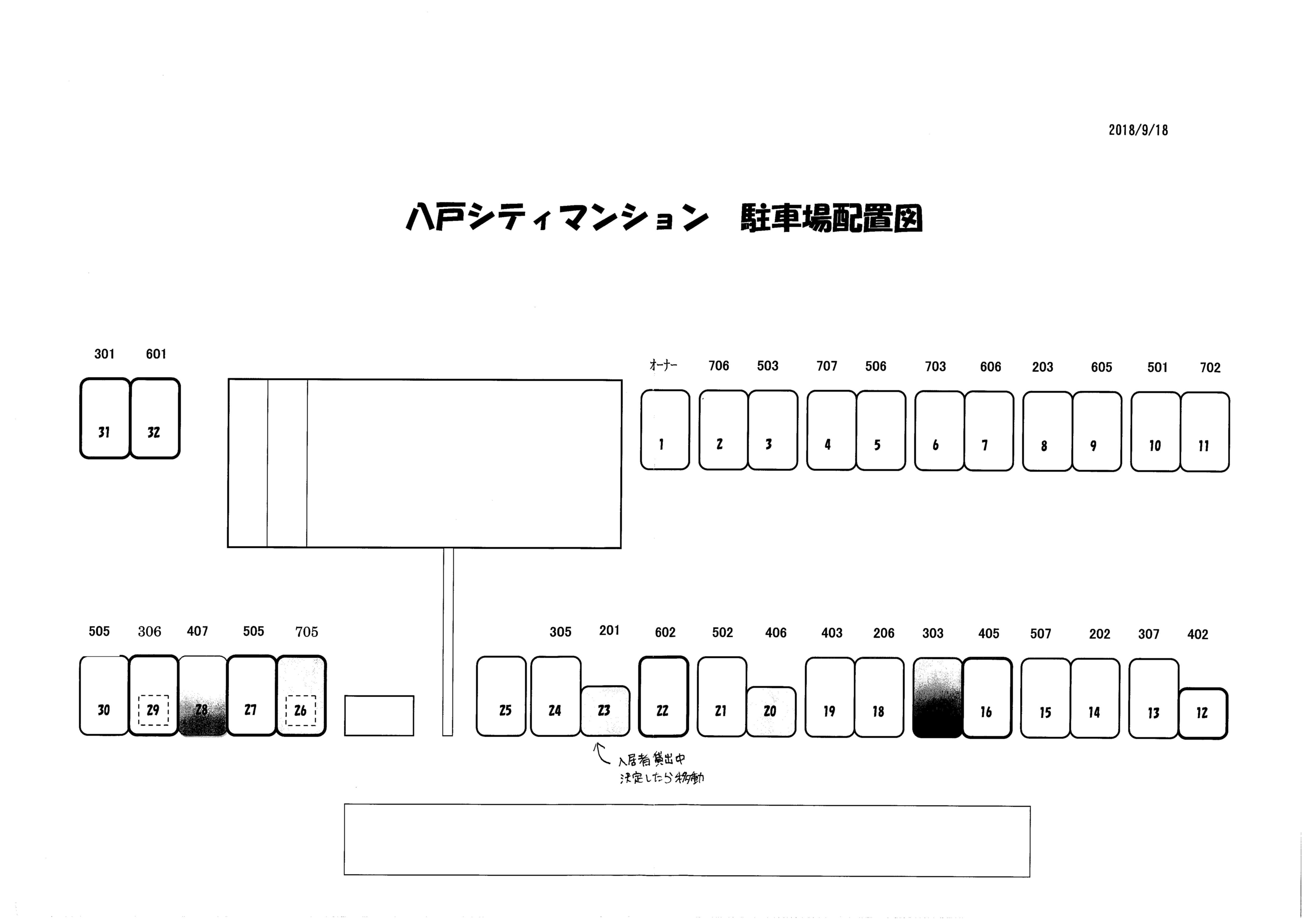 八戸シティマンション