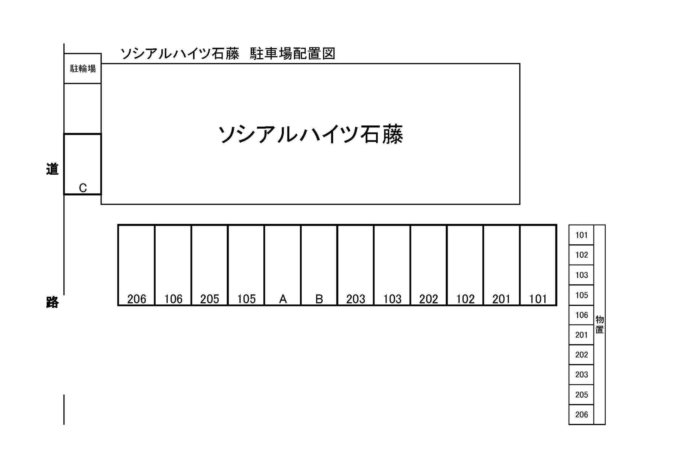 ★インターネット無料★ソシアルハイツ石藤