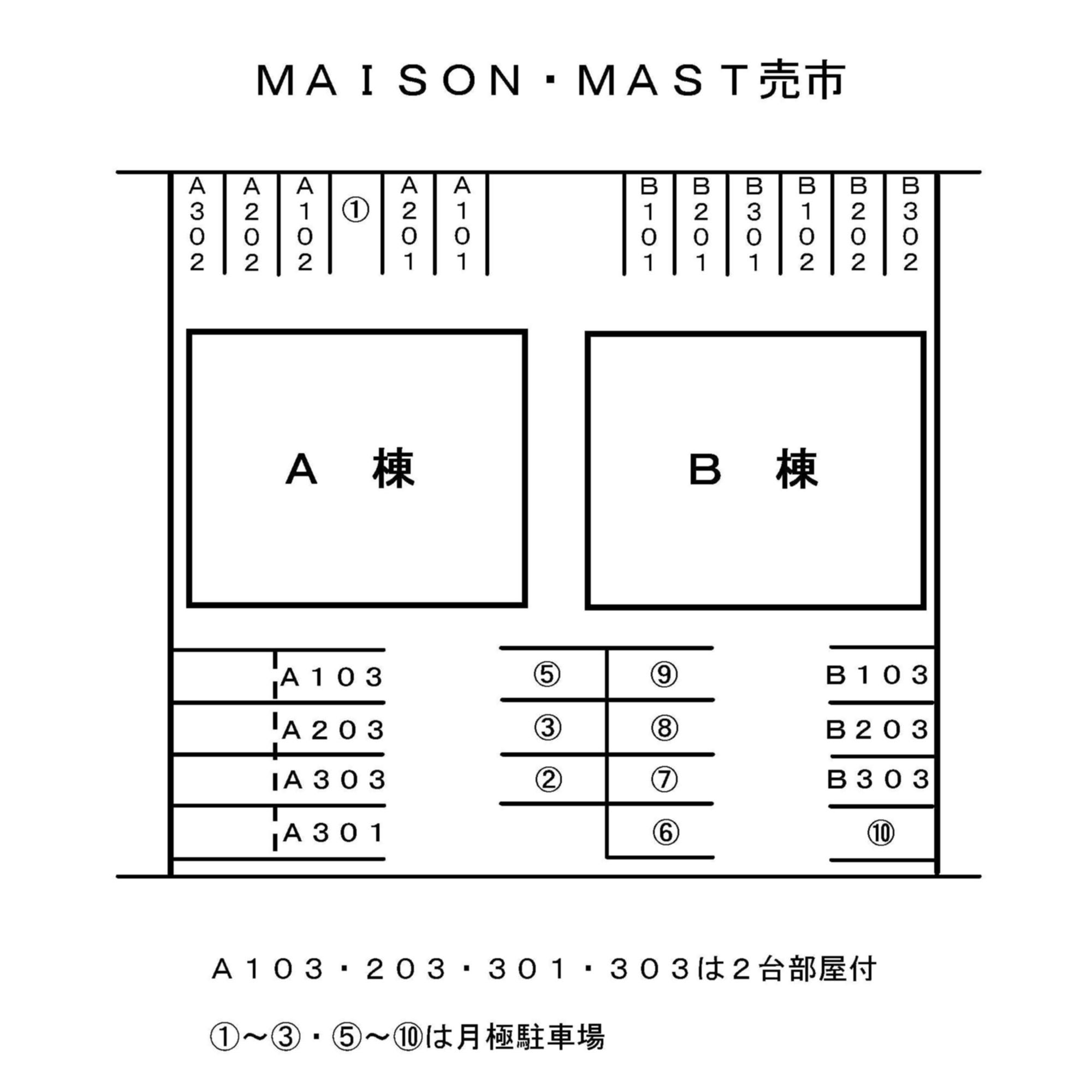 ★積水ハウス★インターネット無料(Wi-Fi対応)★MAISON・MAST売市B