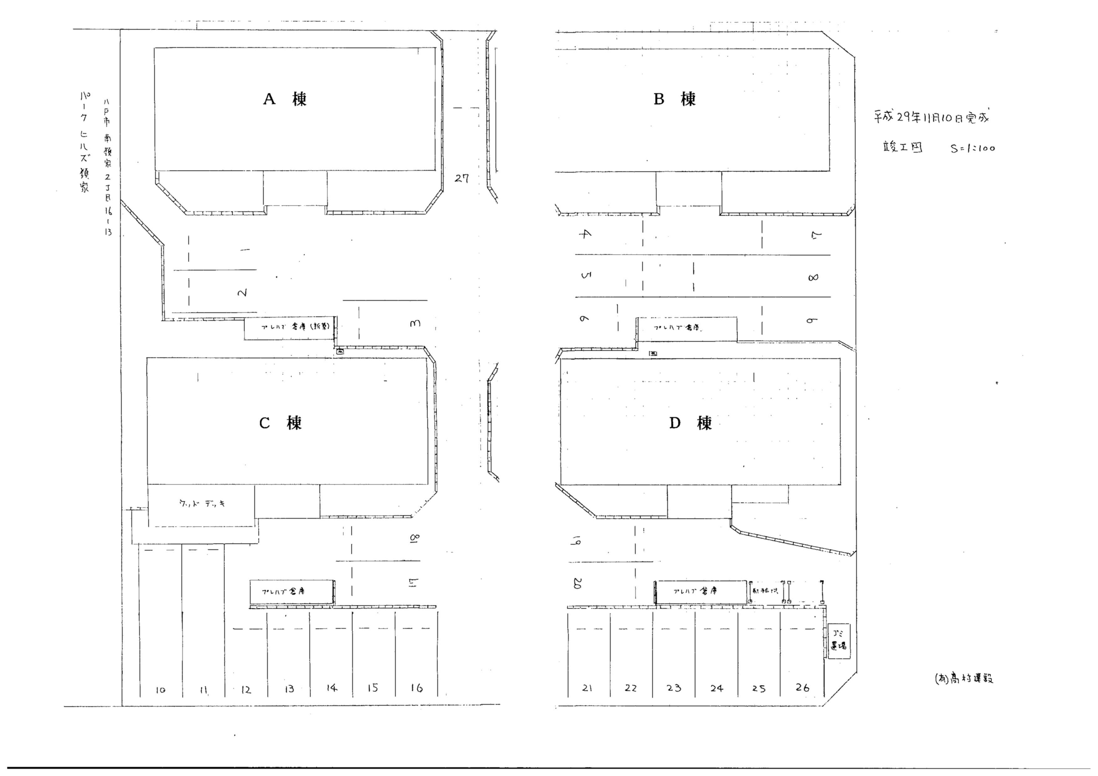 パークヒルズ類家