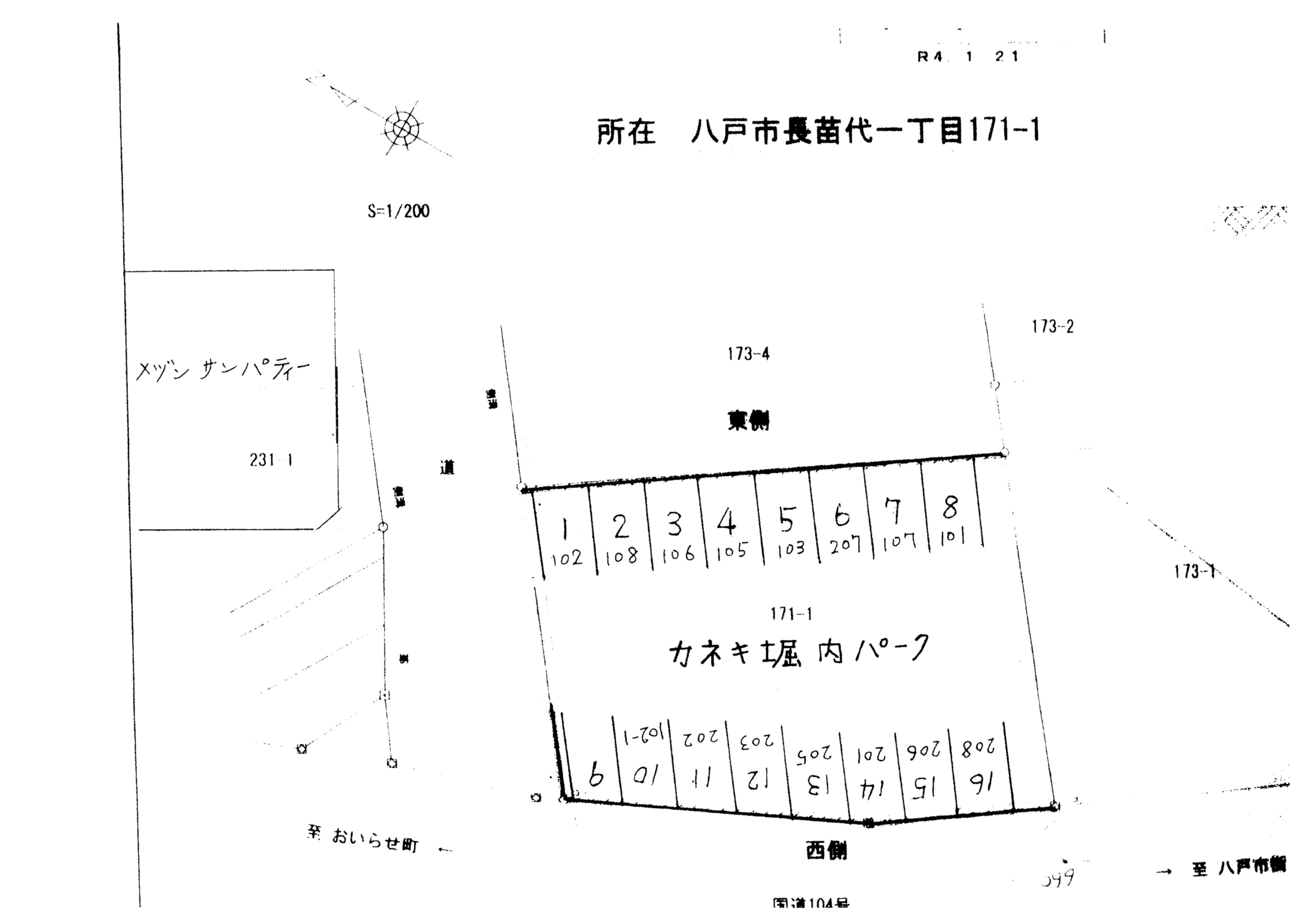 メゾンサンパティー