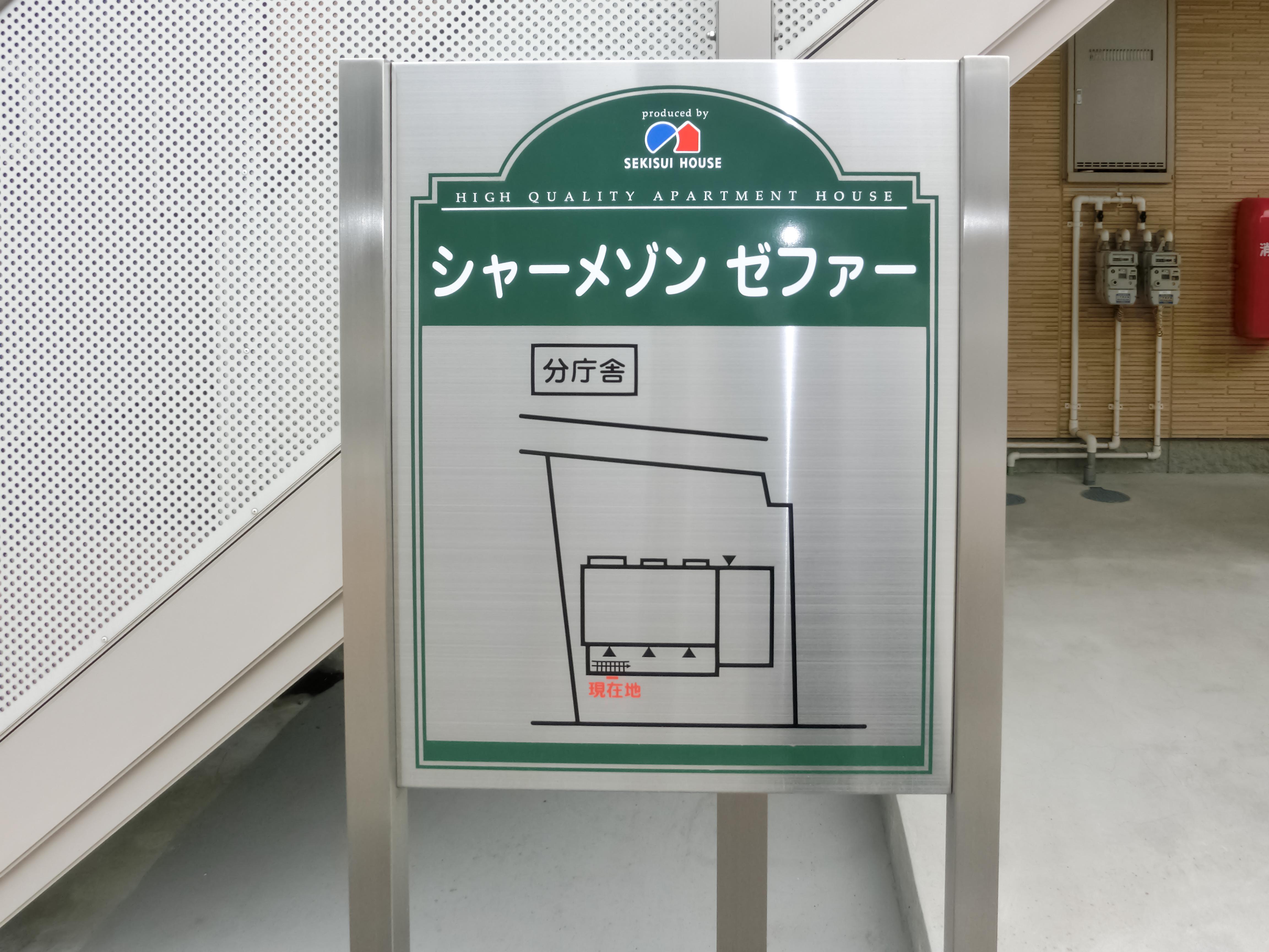 ★積水ハウス★インターネット無料（Wi-Fi対応）★シャーメゾンゼファー