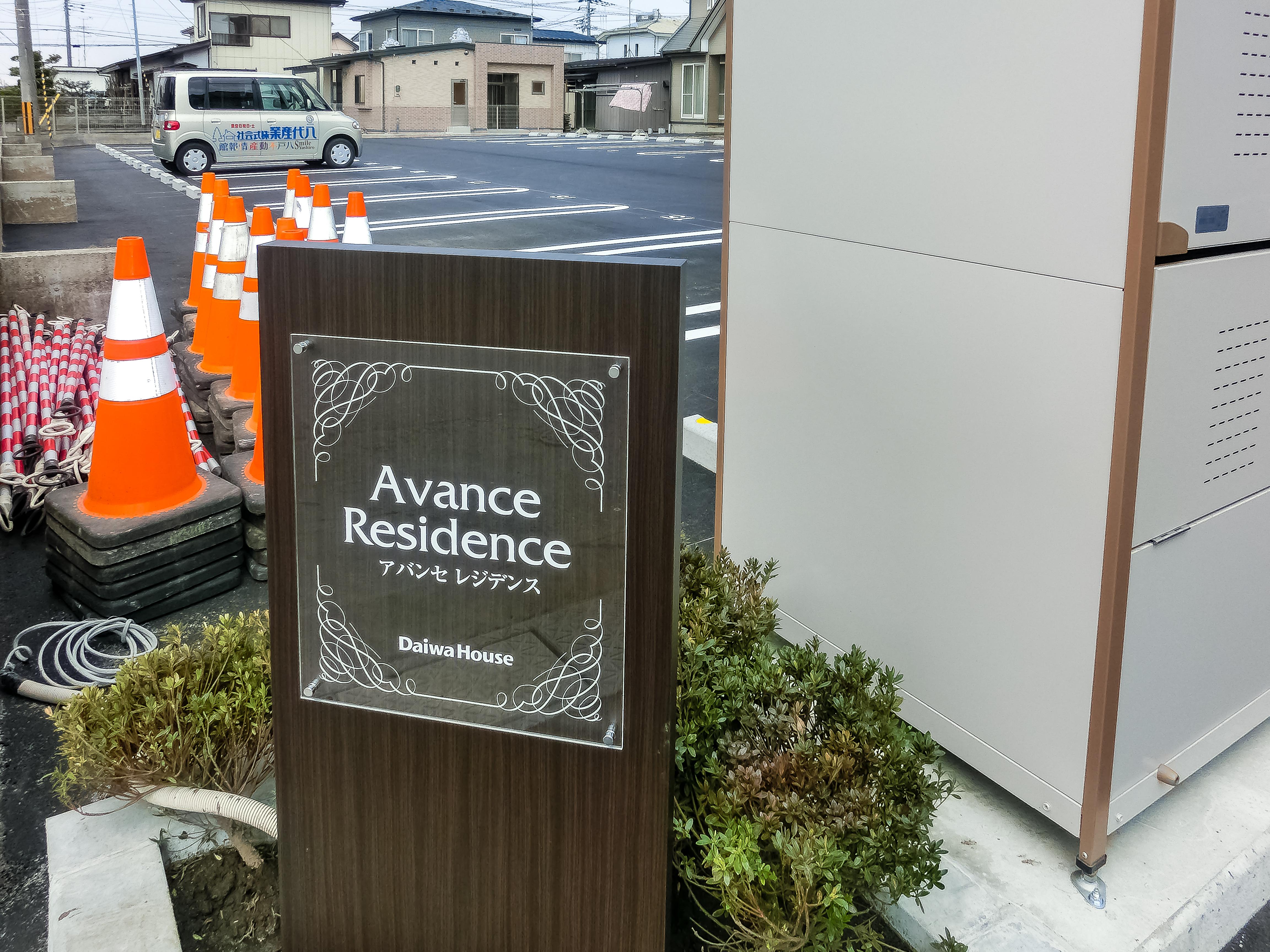 ★D-room★インターネット無料★アバンセレジデンスA