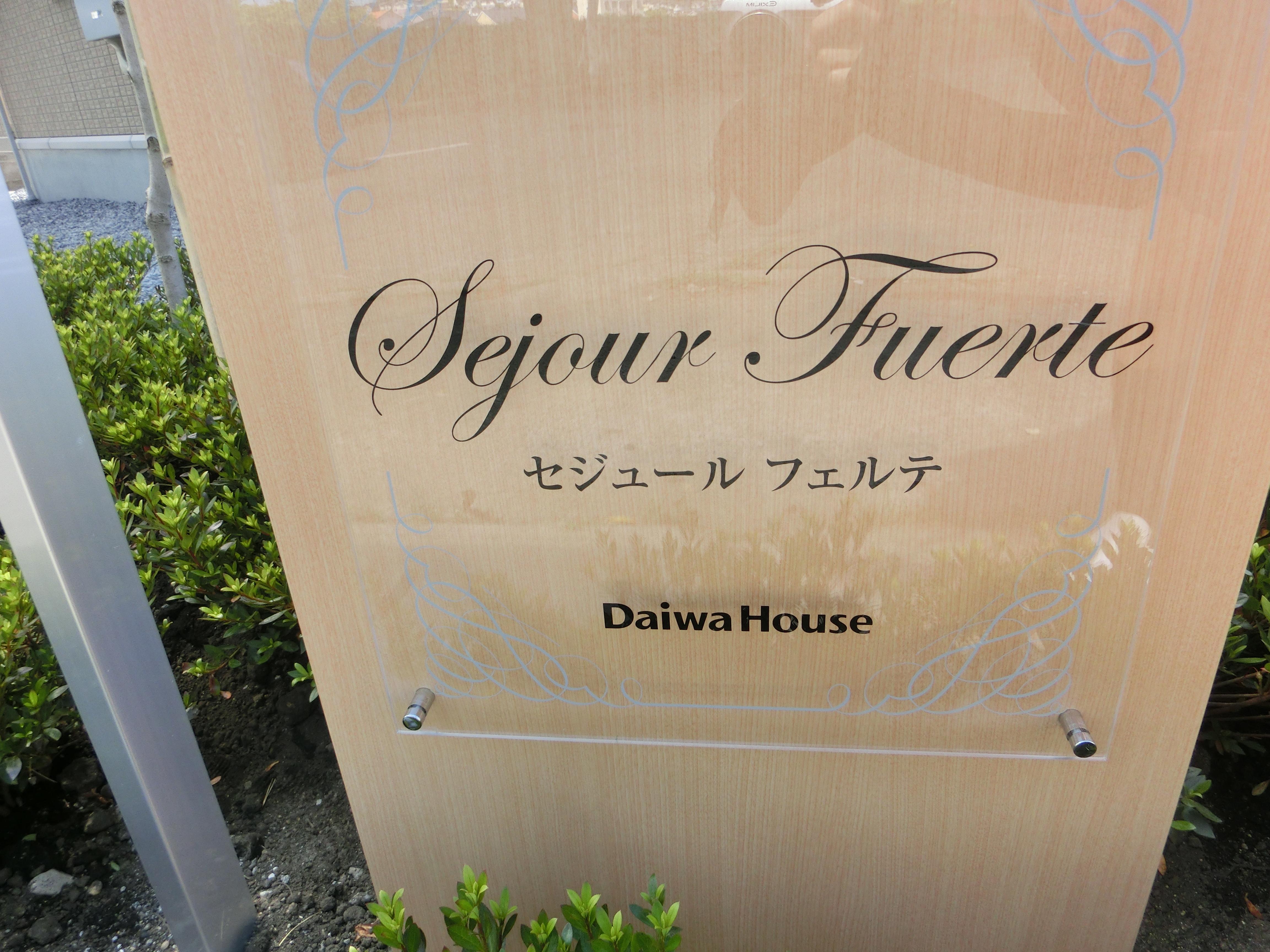 ★D-room★インターネット無料★セジュールフェルテ