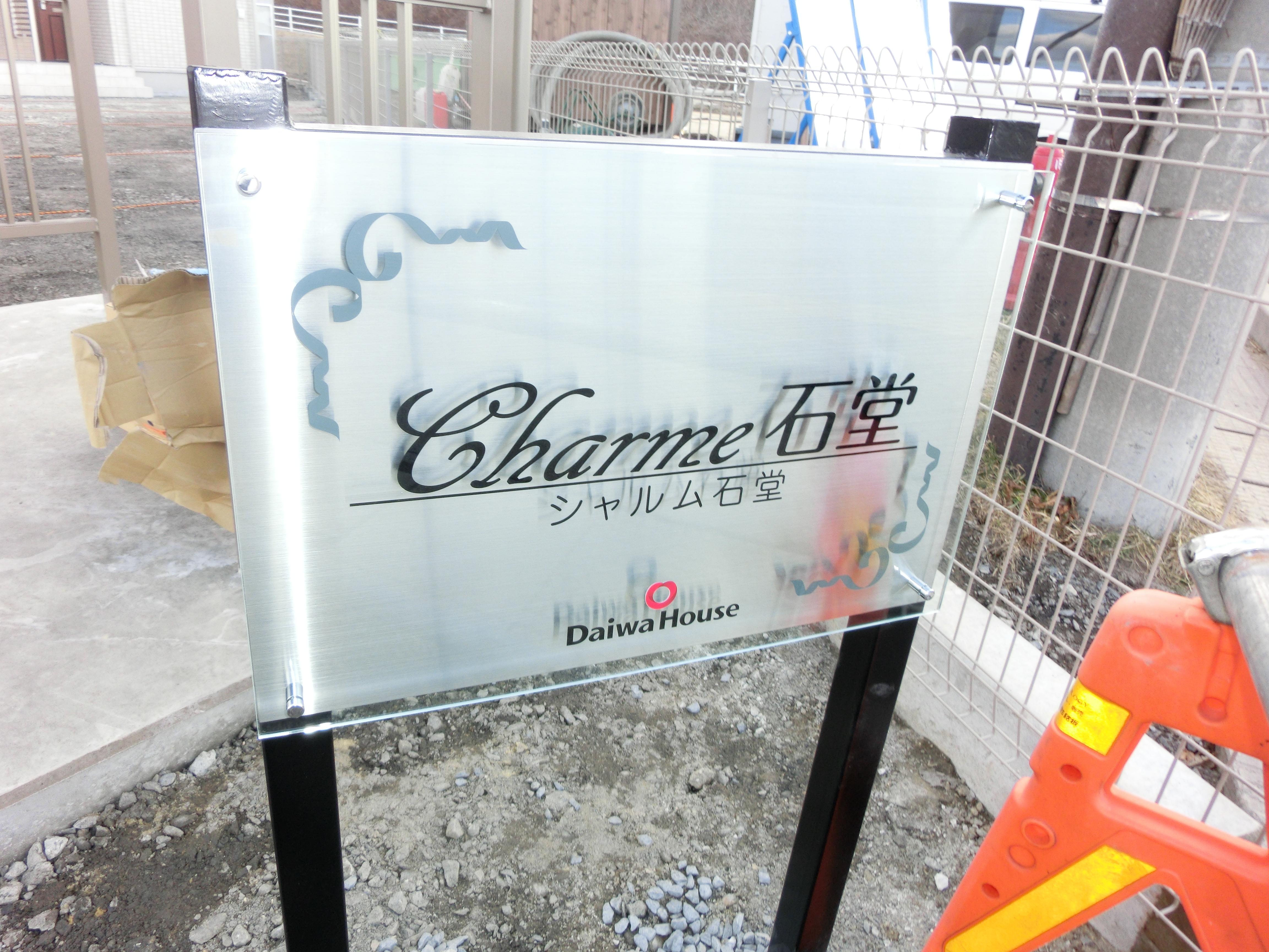 ★D-room★オール電化★インターネット無料★シャルム石堂