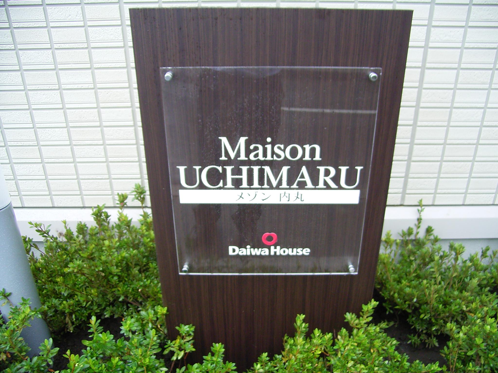 ★中心街・市役所徒歩圏内・インターネット無料！★メゾン内丸