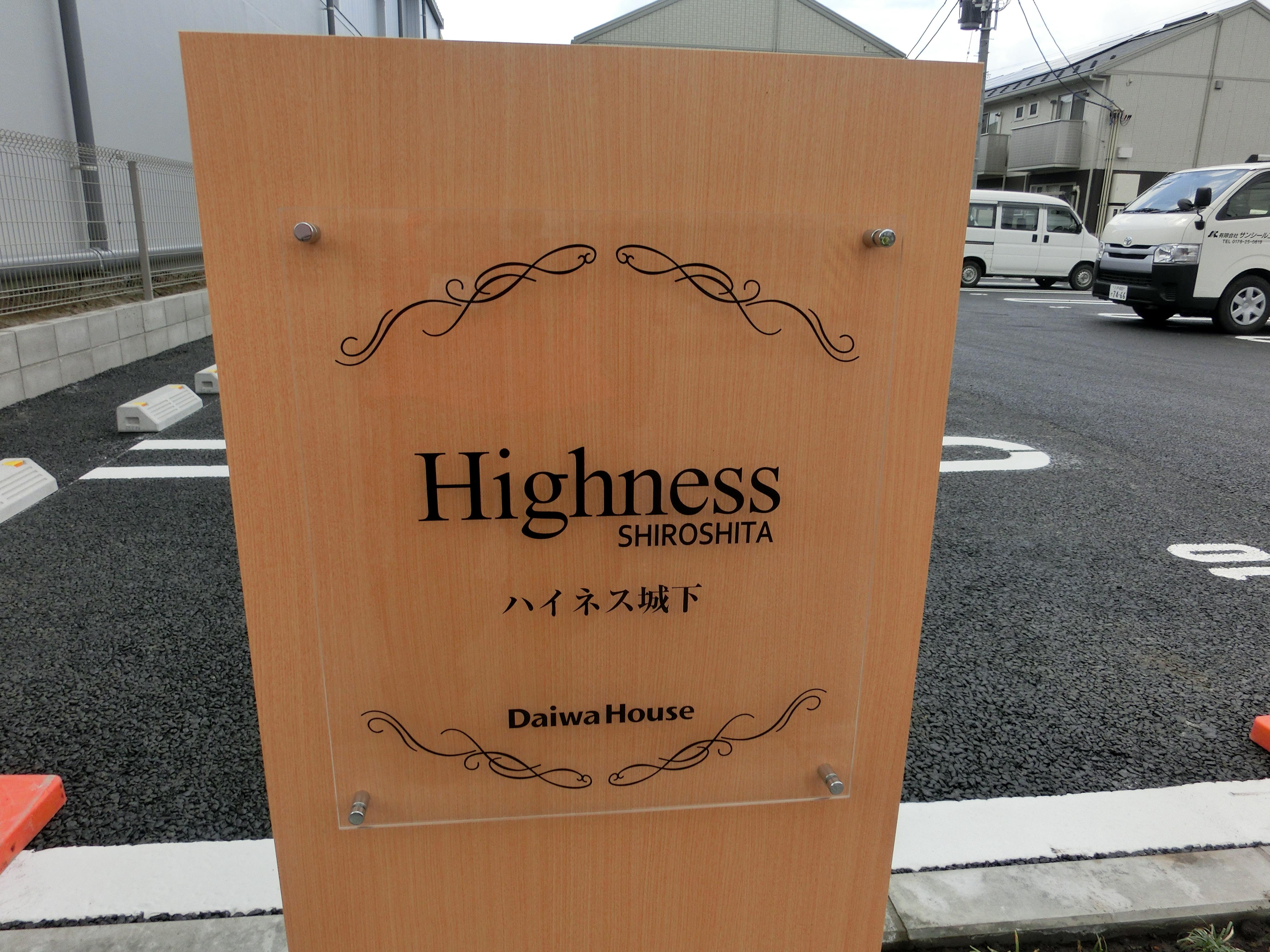 ★D-room★オール電化★インターネット無料★ハイネス城下