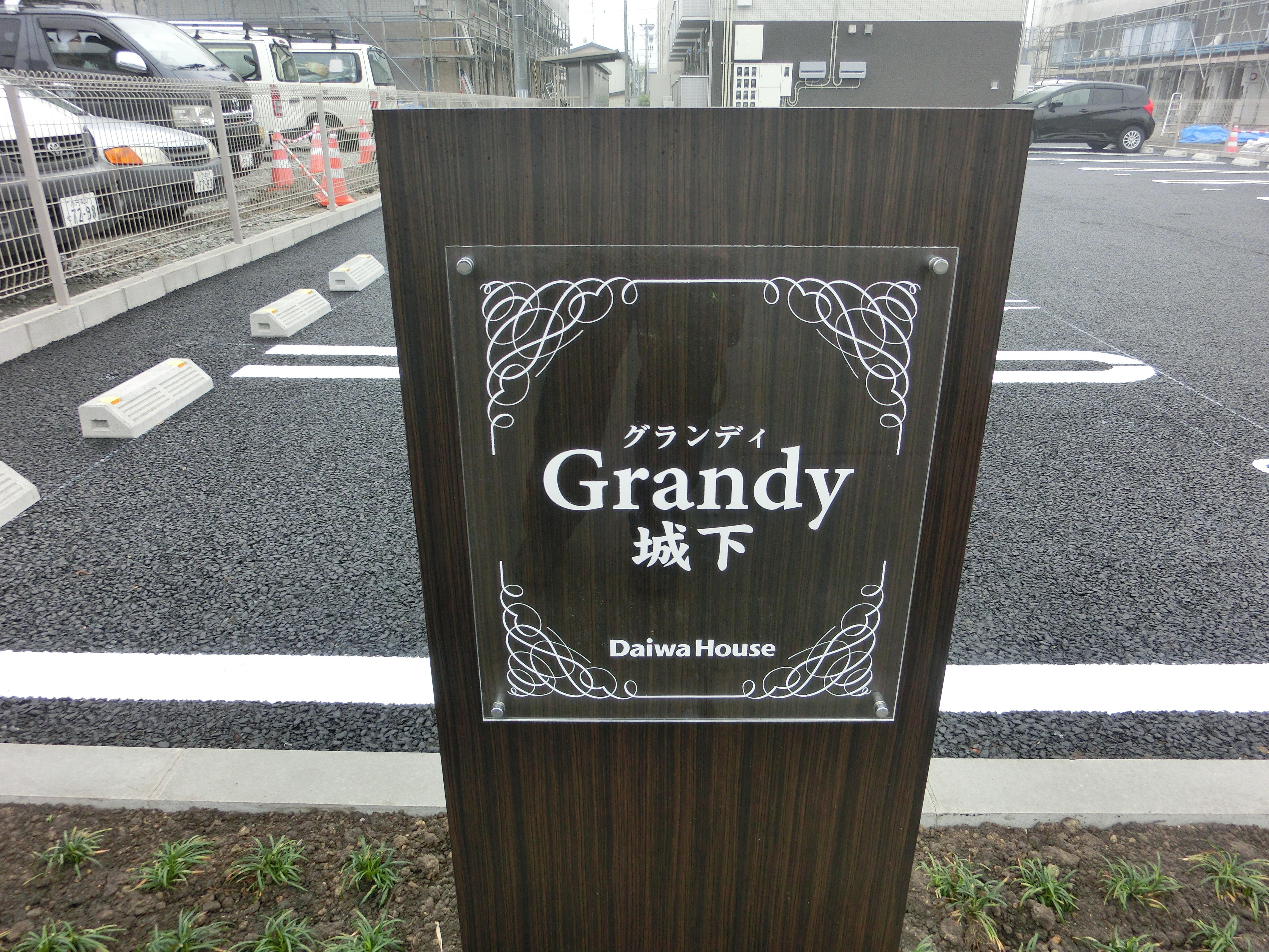 ★D-room★オール電化★インターネット無料★グランディ城下