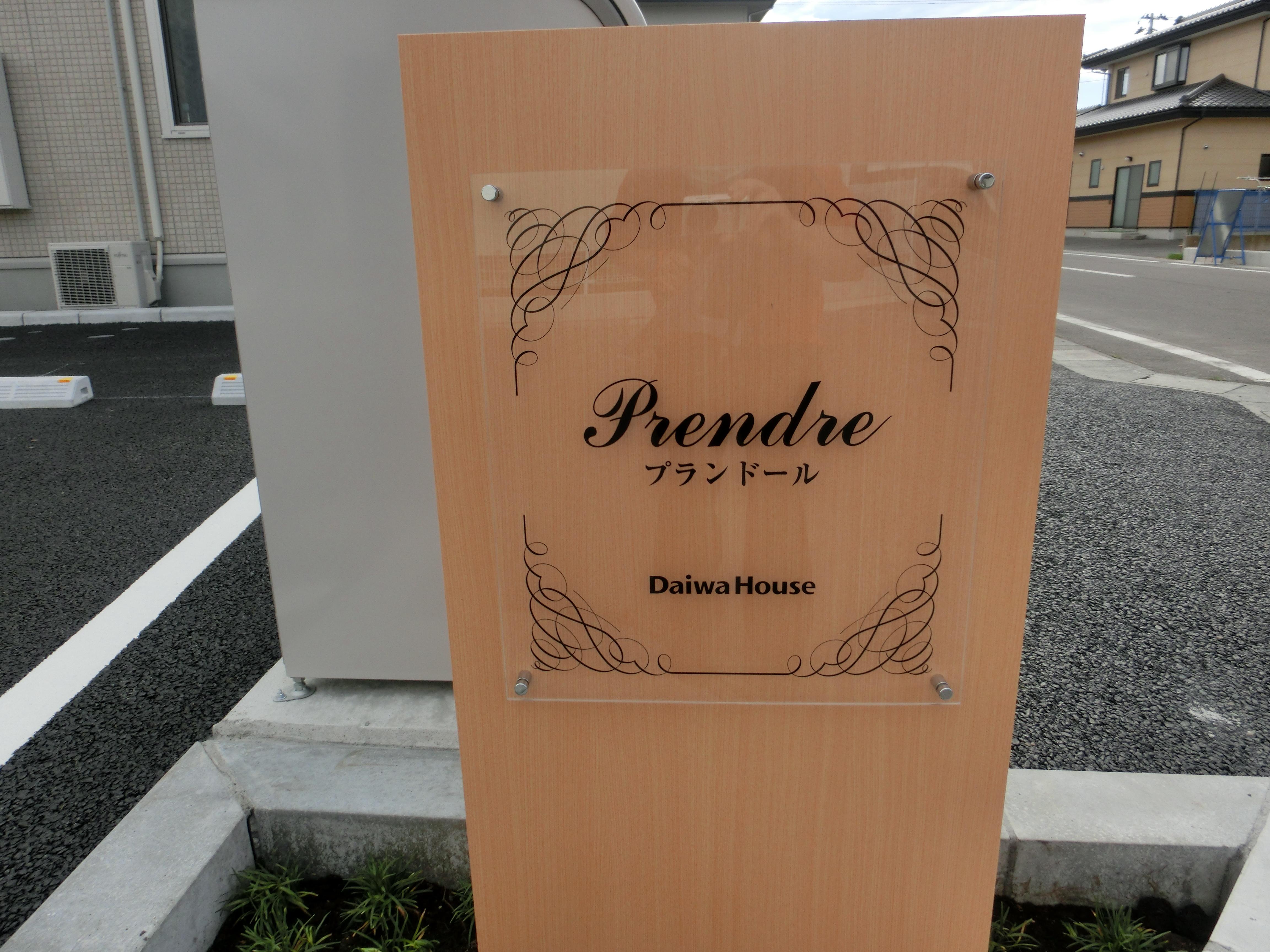 ★D-room★インターネット無料★プランドールⅡ