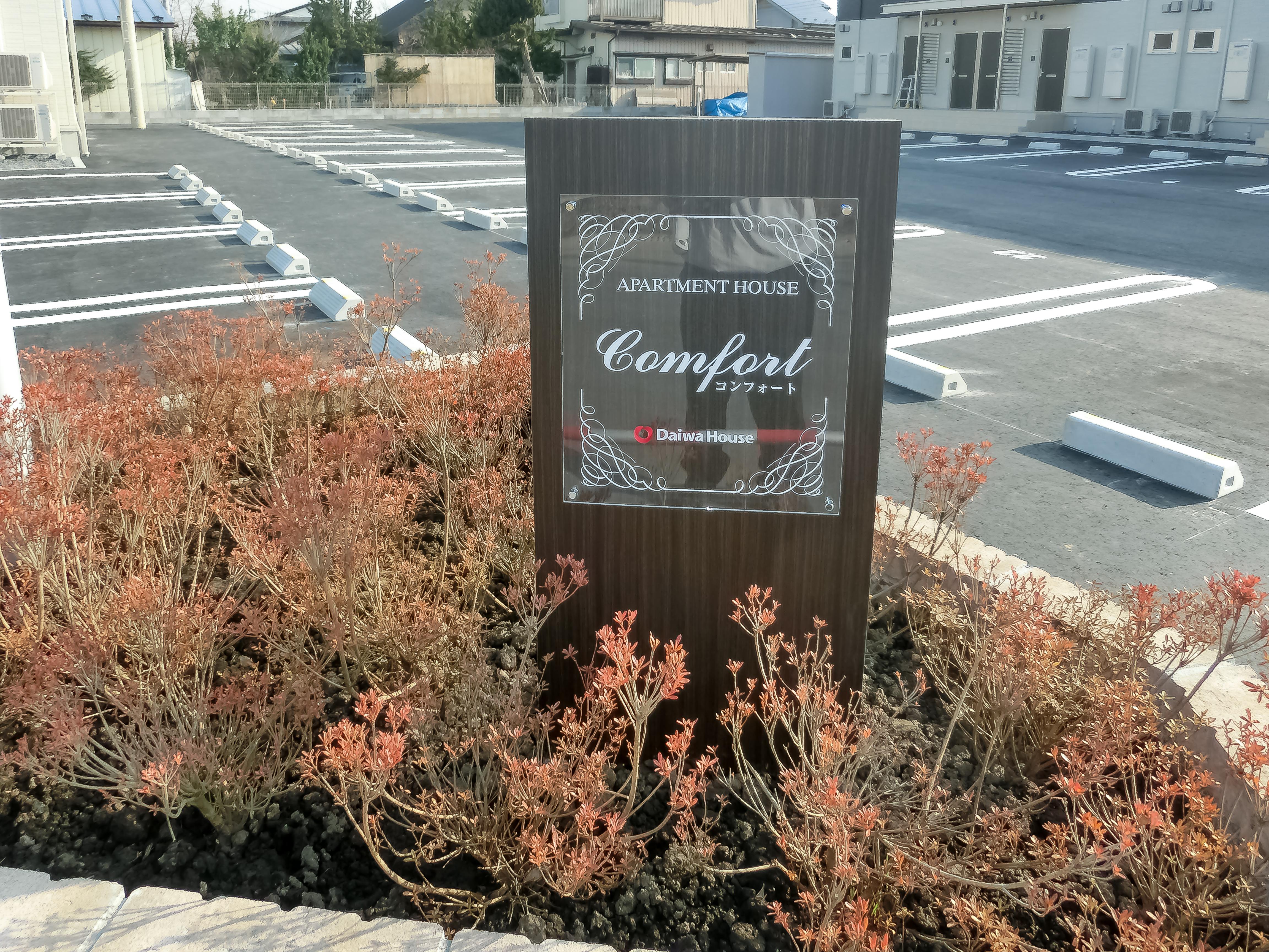 ★D-room★インターネット無料★コンフォートA