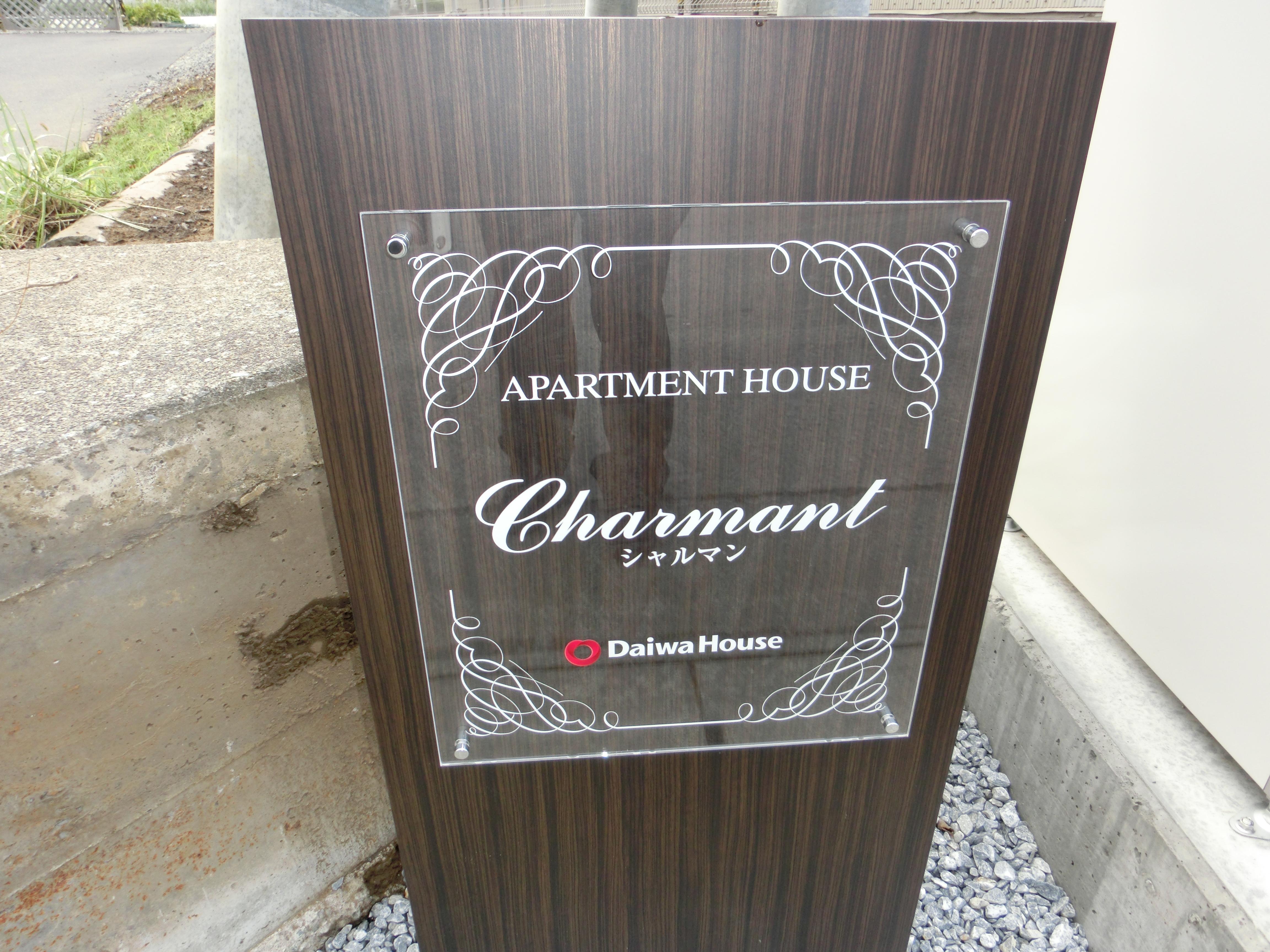 ★D-room★オール電化★インターネット無料★シャルマン