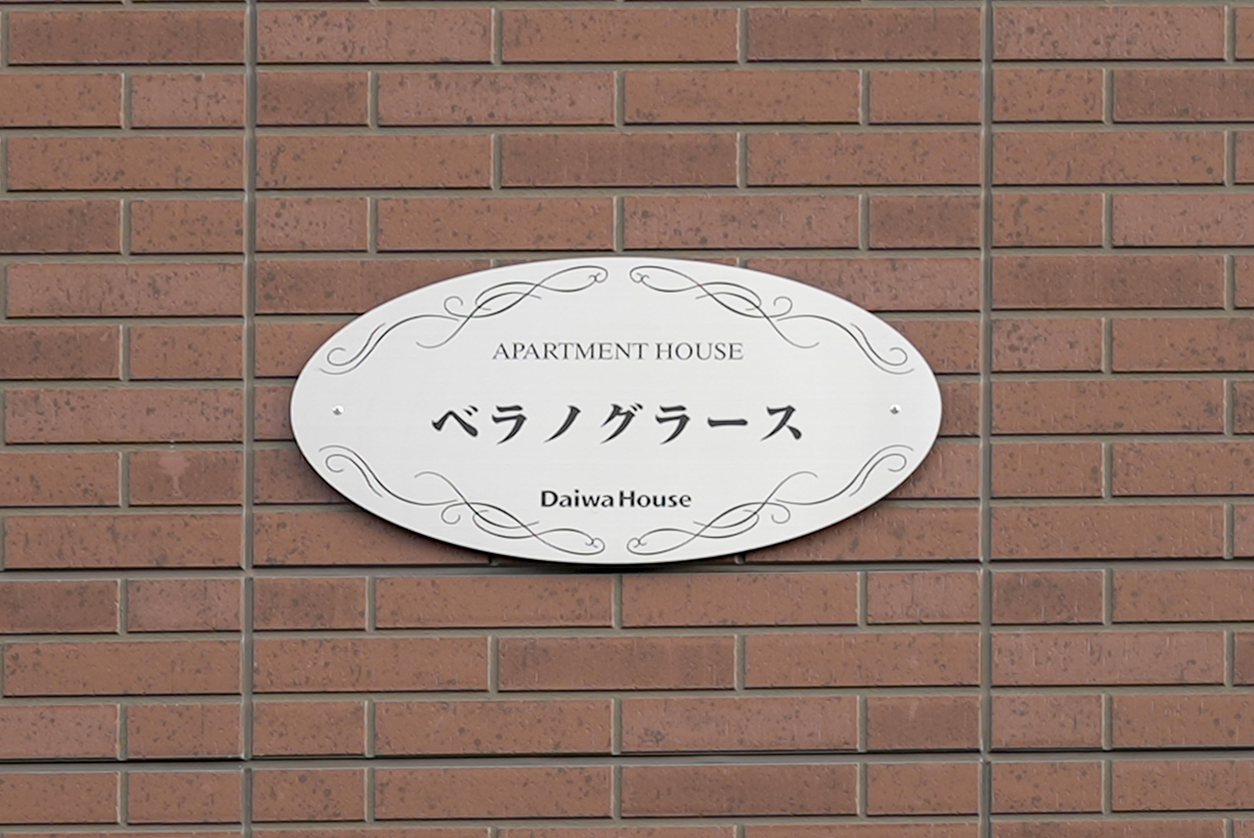 ★D-room★インターネットWi-Fi無料★ベラノグラース