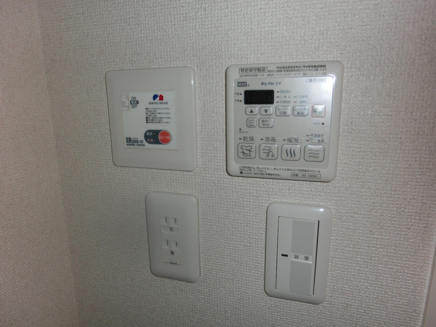 ★積水ハウス★オール電化★シャーメゾントミーB