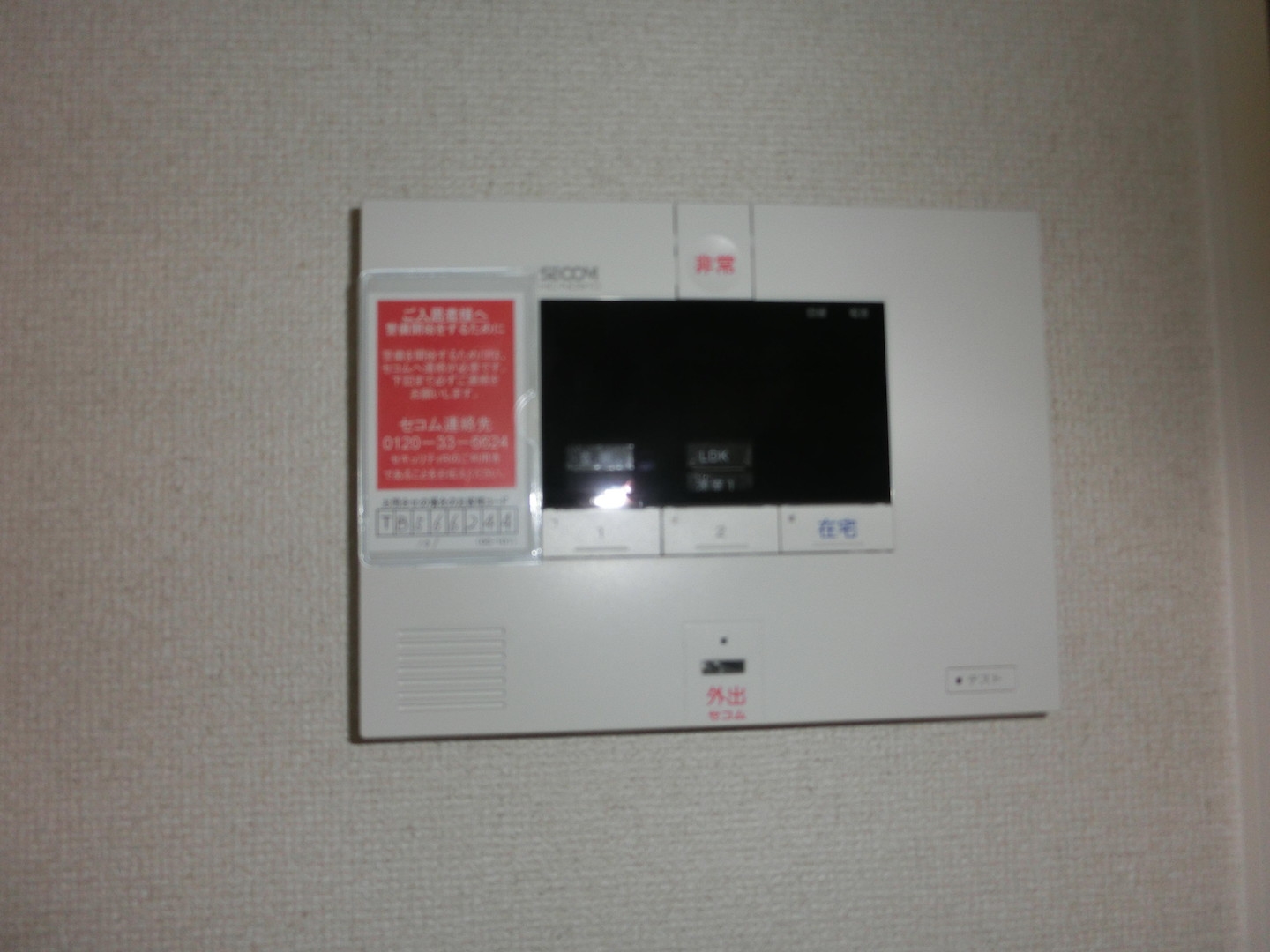 ★積水ハウス★オール電化★インターネット無料（Wi-Fi対応）★シャーメゾンカスケードⅢ