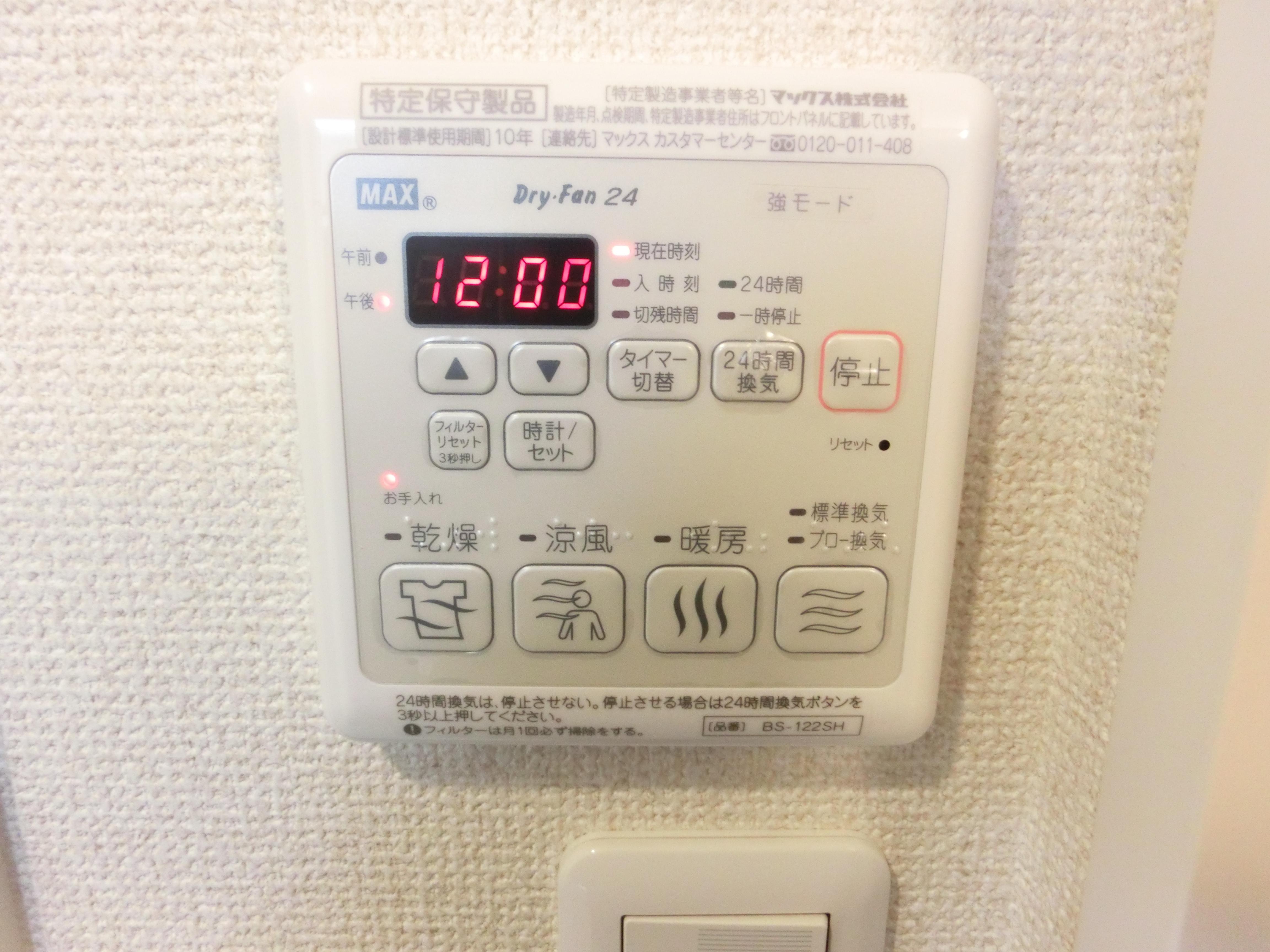 ★積水ハウス★オール電化★インターネット無料（Wi-Fi対応）★シャーメゾンアヴニール