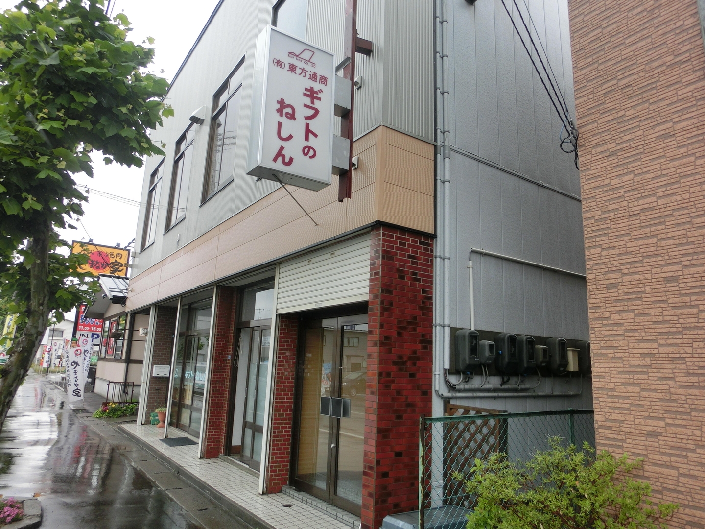 山日貸事務所(城下四丁目)