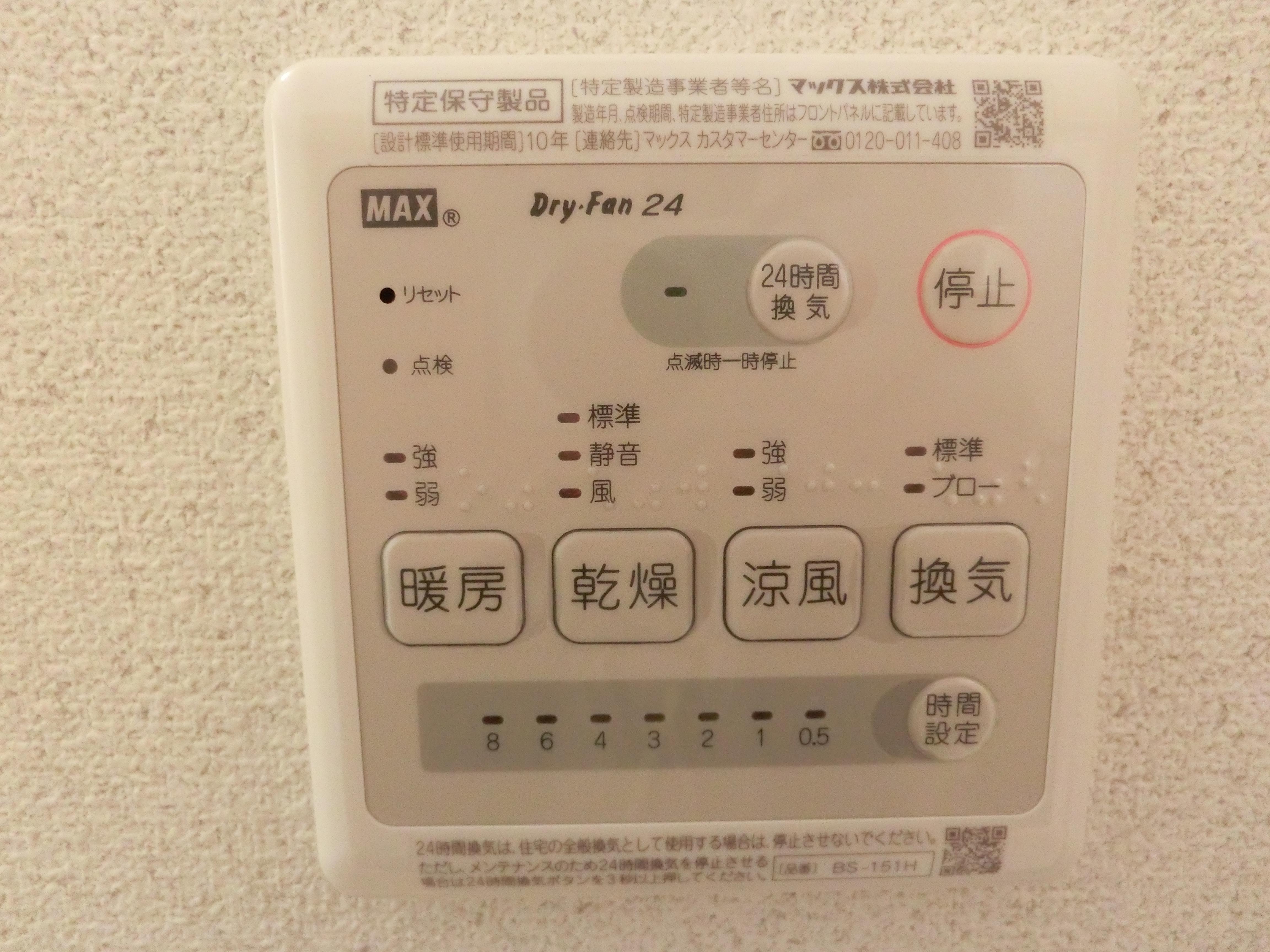 ★積水ハウス★インターネット無料（Wi-Fi対応）★フレグランス・かわぐち