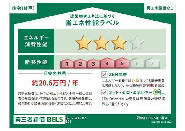 ★大東建託★ペット可(犬・猫)★インターネット無料★新築★アルモニーE